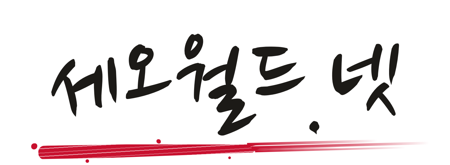 Seoworld